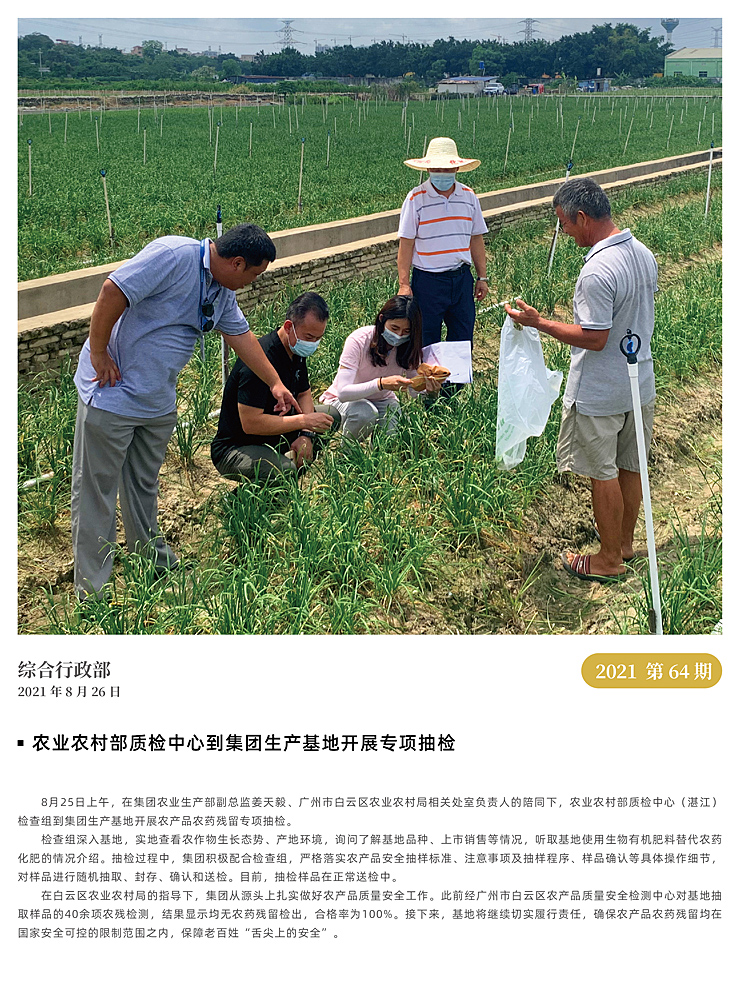 首页- 尊龙集团中国官网入口