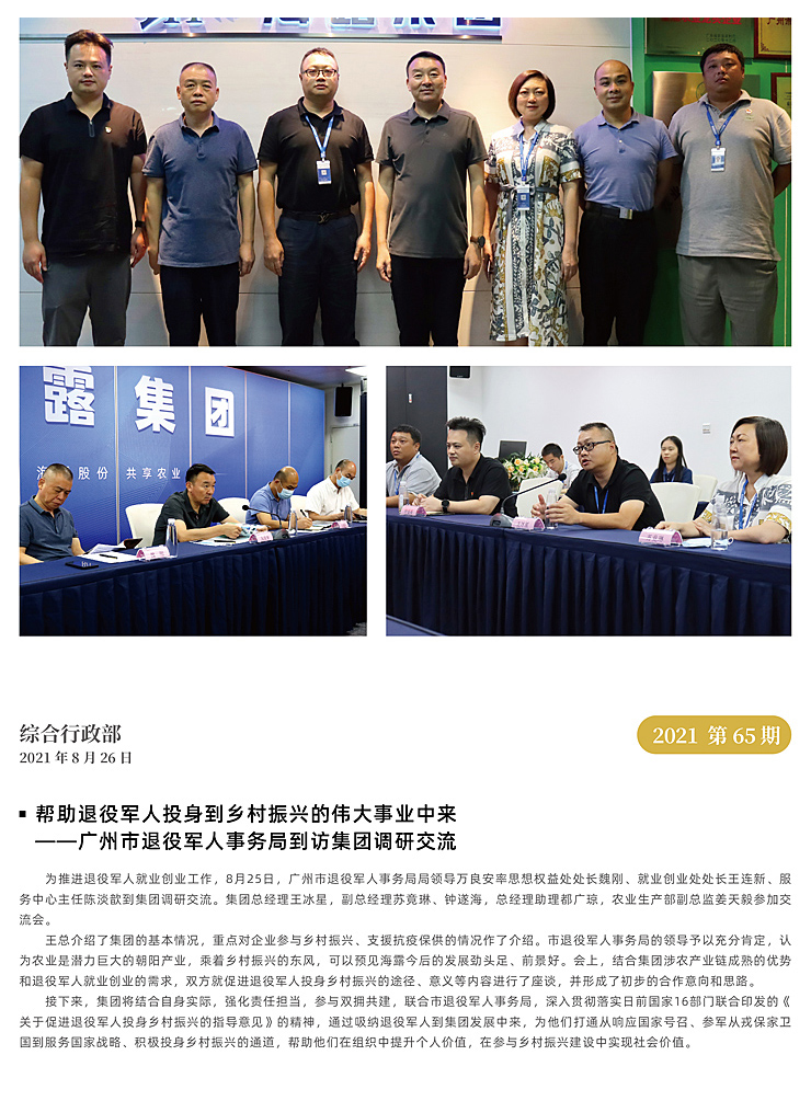 首页- 尊龙集团中国官网入口