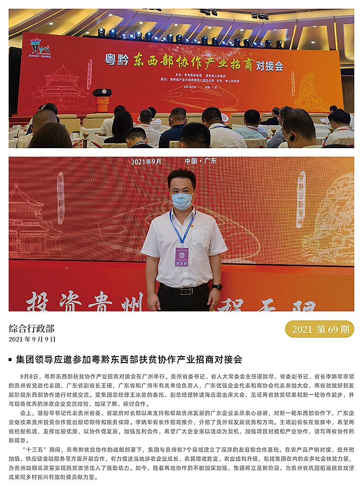 首页- 尊龙集团中国官网入口