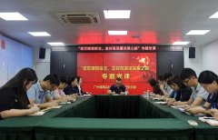 集团党支部进杏装坚定梦想信想，走好高质量发展之路”专题党课