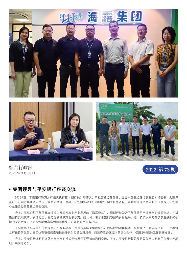 首页- 尊龙集团中国官网入口