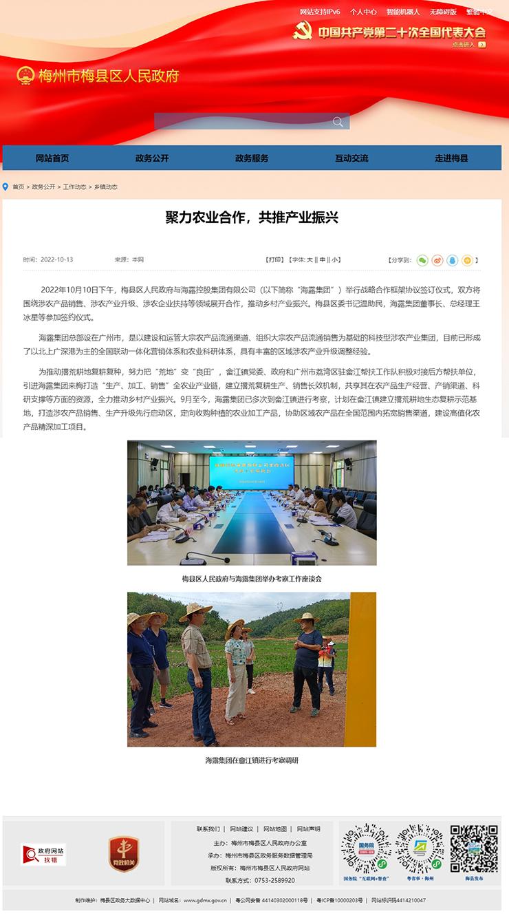 首页- 尊龙集团中国官网入口