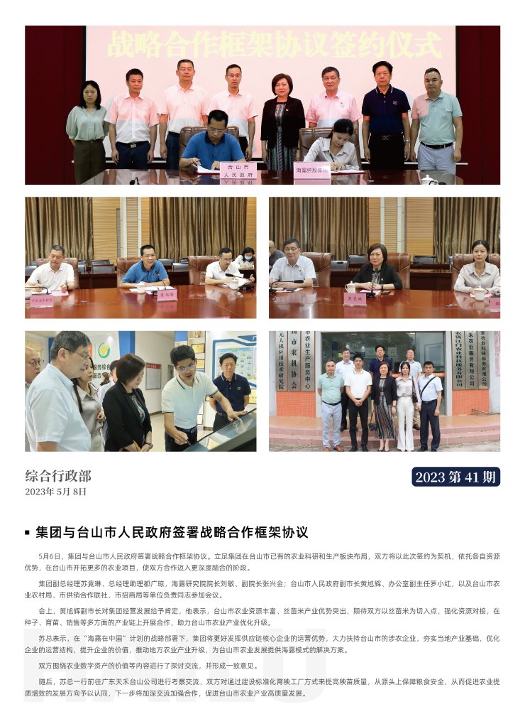 首页- 尊龙集团中国官网入口