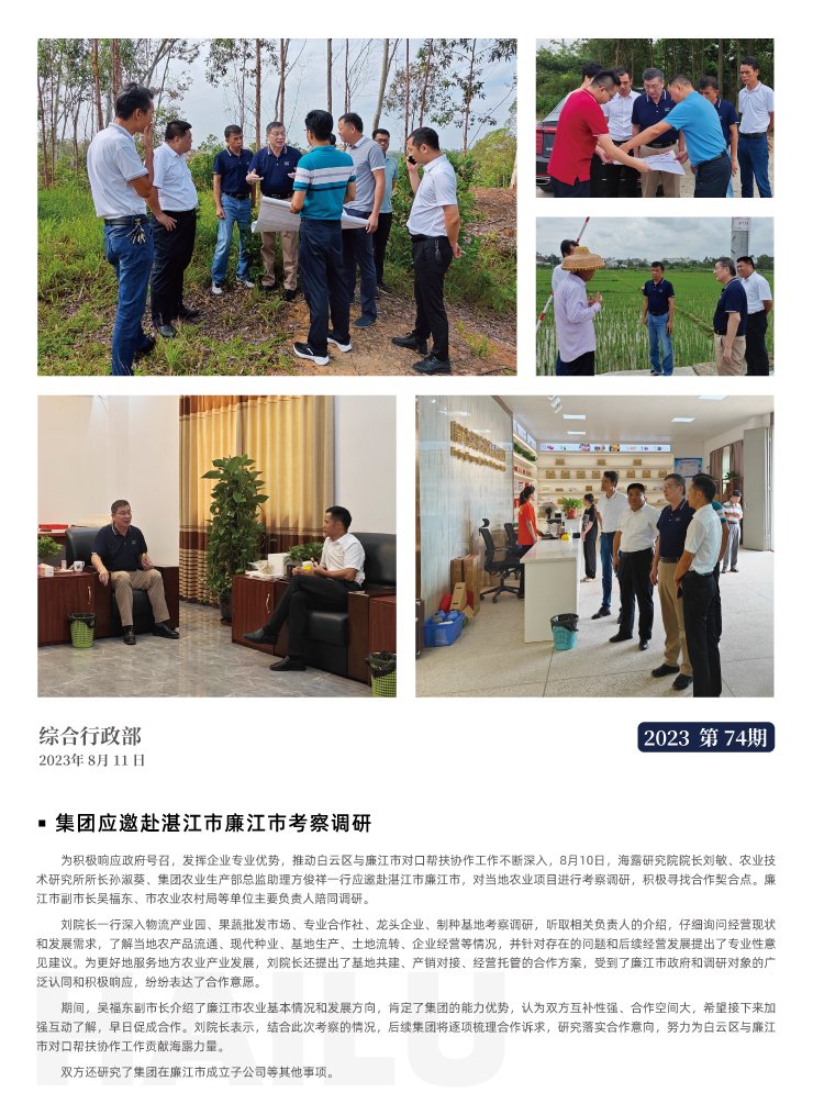 首页- 尊龙集团中国官网入口