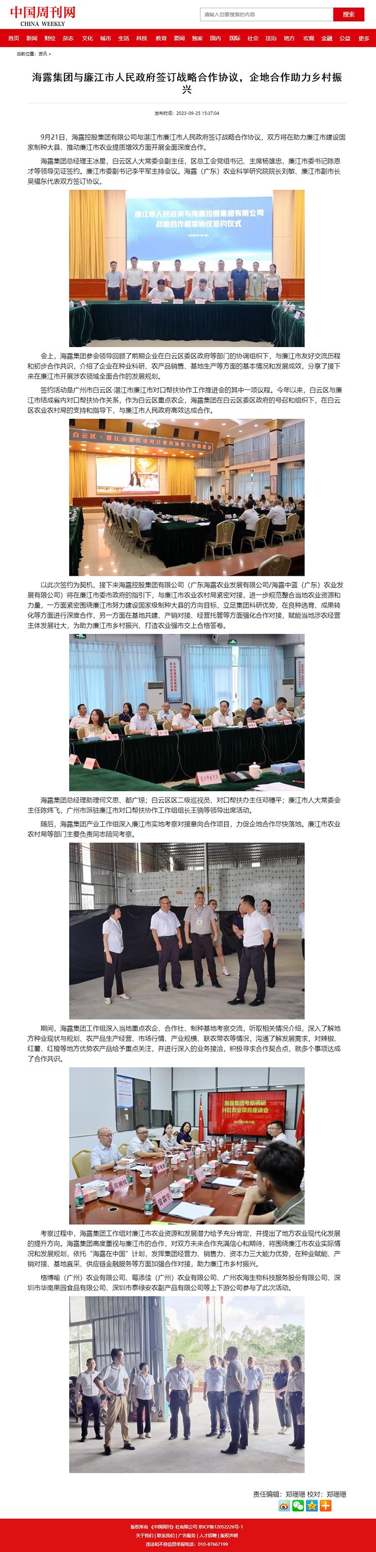 首页- 尊龙集团中国官网入口