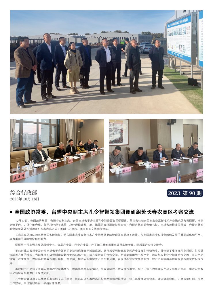 首页- 尊龙集团中国官网入口