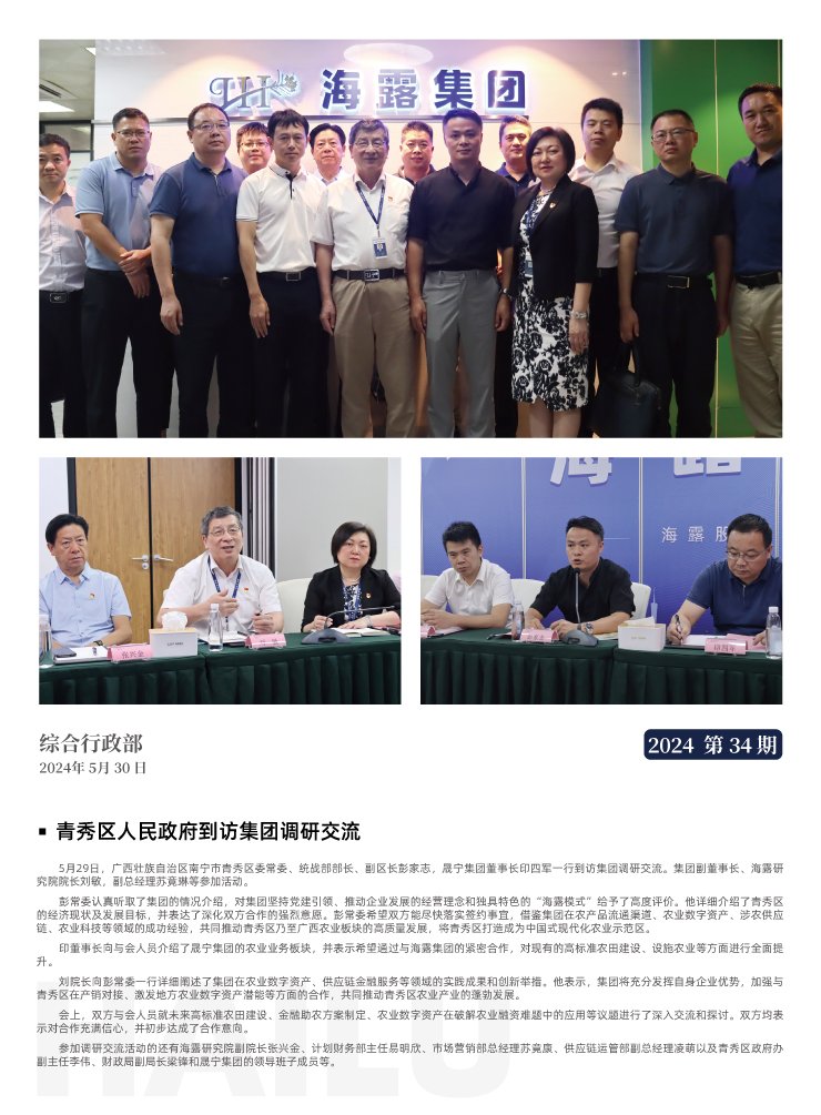 首页- 尊龙集团中国官网入口