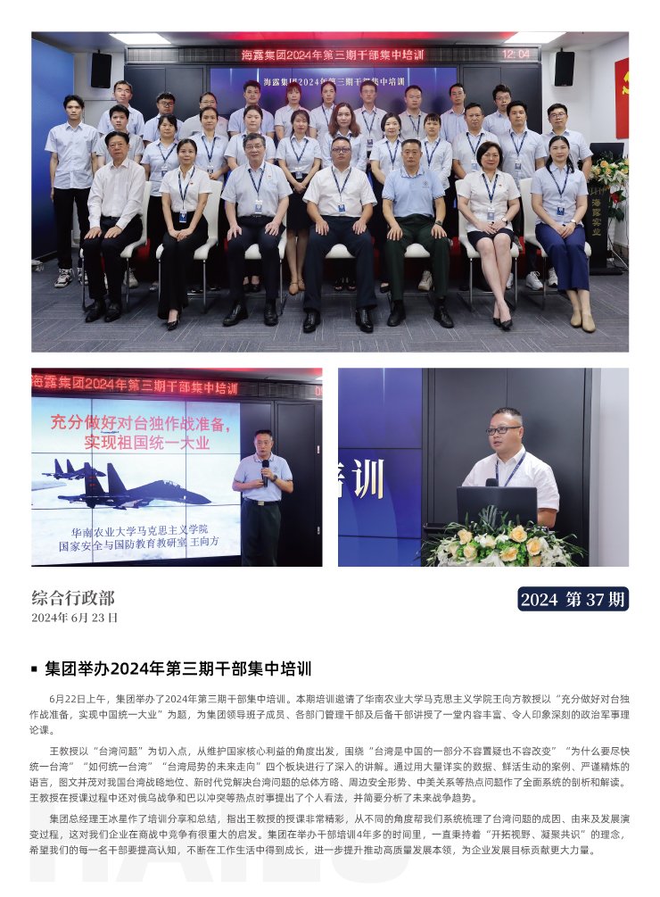 首页- 尊龙集团中国官网入口