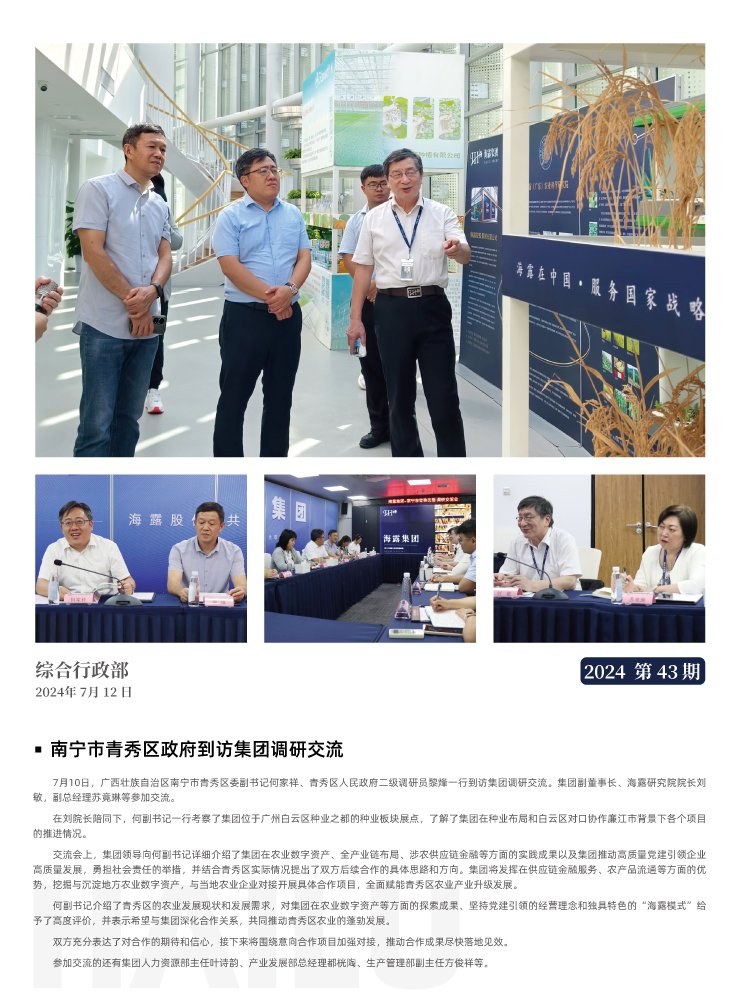 首页- 尊龙集团中国官网入口