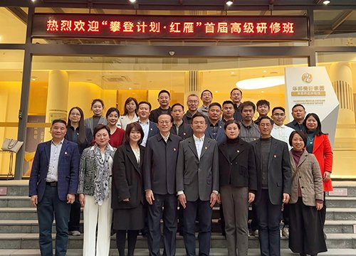 集团党支部参与“攀登打算·红雁”首届高级研建班调查活动