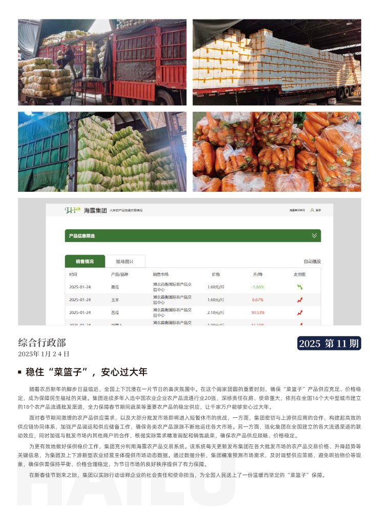 首页- 尊龙集团中国官网入口