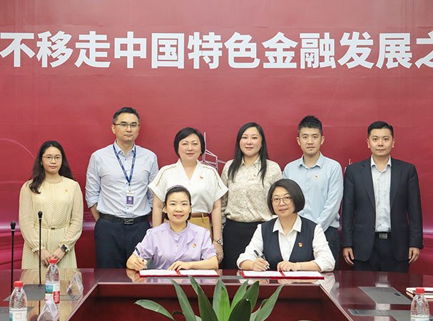 集团党支部与中行海珠支行发展银企党建共建活动，携手合作新篇