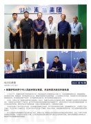 尊龙集团官网简报2025第98期