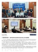 尊龙集团官网简报2025第100期